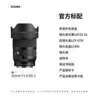 适马 35mmf1.4DGII镜头35f14二代EL卡口人像街拍大光圈虚化