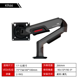 HKC 显示器机械臂大承重屏幕悬臂VESA壁挂免打孔支架KR66
