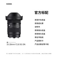 适马 1628适马变焦镜头适马16-28f2.8e卡口镜头1628适马广角镜头