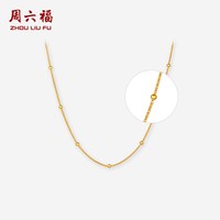 移动端：周六福 黄金计价5G足金小光珠满天星肖邦间珠项链节日礼物