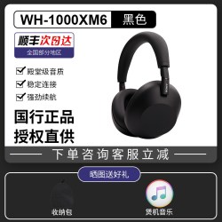 索尼 WH-1000XM6 头戴式无线蓝牙主动降噪耳机六代耳麦大法