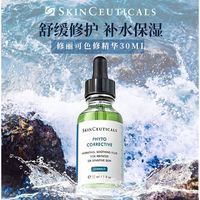 百亿补贴：修丽可 国内专柜正品修丽可色修植萃舒缓精华淡化红肿痘印30ml