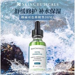 修丽可 国内专柜正品修丽可色修植萃舒缓精华淡化红肿痘印30ml