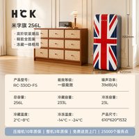 哈士奇 RC-330D-FS 米字旗 256L 冰箱