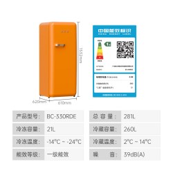 哈士奇 BC-330RDE 281L 橘猫橙 圆弧复古高定烤漆冰箱