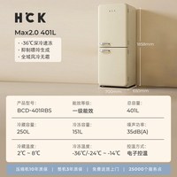 哈士奇 BCD-401RBS 深冷速冻 双门冰箱