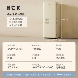 哈士奇 BCD-401RBS 深冷速冻 双门冰箱