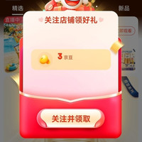 京东关注飞鹤星飞帆领3京豆