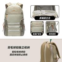 安踏 羽毛球拍包大容量护脊减负初高中学生书包双肩包