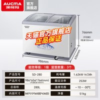移动端：澳柯玛 520升 多篮筐弧形玻璃门商用卧式冷柜 全冷冻展示柜 雪糕陈列柜 SD-520