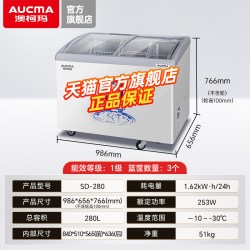 澳柯玛 520升 多篮筐弧形玻璃门商用卧式冷柜 全冷冻展示柜 雪糕陈列柜 SD-520