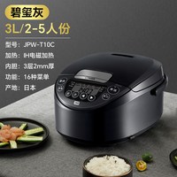 移动端：TIGER 虎牌 JPW-T10C原装进口IH土锅涂层电饭煲家用3L柴火饭3-4人份