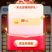 京东 出前一丁自营店关注20京豆+入会30京豆