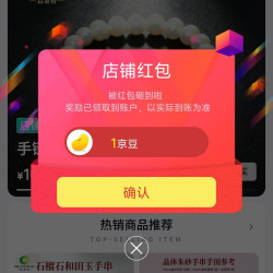 且湛格京自关注领1京豆