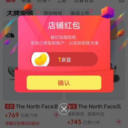 北面京东自营专卖店关注店铺领京豆1豆
