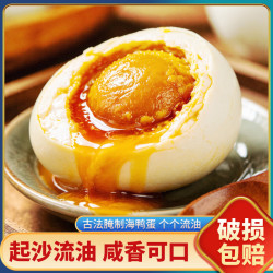 天厚玄鸟 海鸭蛋 红心流油 70-80g*12枚