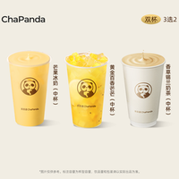 茶百道 超值奶茶3选2