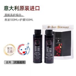 IV SAN BERNARD 意大利进口黑炫isb宠物浴液狗狗猫咪沐浴露洗澡香波护毛素