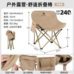 骆驼 户外折叠椅便携月亮椅导演椅钓鱼凳家用野餐露营椅折叠椅