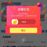 京东ILEDDOG卫浴旗舰店关注有礼领京豆1豆
