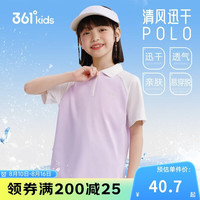 361° 儿童速干透气POLO衫 紫色 160cm