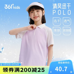 361° 儿童速干透气POLO衫 紫色 160cm