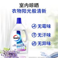 百亿补贴：威露士 衣物消毒液 除菌杀菌除螨 家用消毒剂