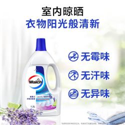威露士 衣物消毒液 除菌杀菌除螨 家用消毒剂