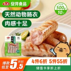 安井 njoy 安井 火山石烤肠 原味 500g 10根 肉肠热狗香肠 油炸烧烤火锅脆皮地道