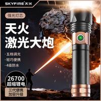 天火 强光手电筒可充电户外超亮便携超长续航大容量耐用巡逻镭射照明灯
