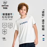 百亿补贴：诺诗兰 童装儿童速干短袖T恤2026夏新款男中大童半袖吸湿休闲上衣