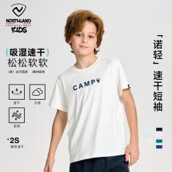 诺诗兰 童装儿童速干短袖T恤2026夏新款男中大童半袖吸湿休闲上衣