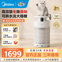 美的 家用宠物空气净化器 吸猫毛除过敏源猫猫搭子猫毛净化器杀菌消毒除猫狗异味 小怪兽PET500