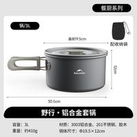 挪客户外 锅具套装露营野营炊具便携式烧水壶不锈钢煎锅煎盘吊锅