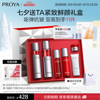 珀莱雅 赋能鲜颜淡纹紧致活肤套装 (水120ml+乳120ml)