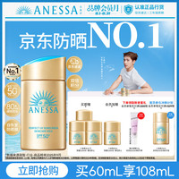 安耐晒 水能户外清透防晒乳 2020年版 SPF50+ PA++++ 60ml