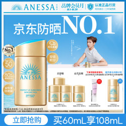 安耐晒 水能户外清透防晒乳 2020年版 SPF50+ PA++++ 60ml
