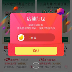 京东养佰宝滋补养生关注店铺领京豆1豆来领，简单。