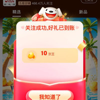 酒连酒官方旗舰店关注10京豆
