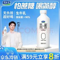 君乐宝 简醇0蔗糖 风味酸牛奶 760g