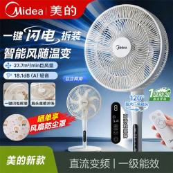 美的 电风扇直流变频 一级能效