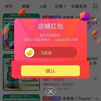 京东 关注3京豆 Thompson's汤普森海外自营店