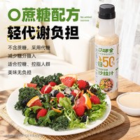 口味全 奇亚籽芝麻沙拉汁250g
