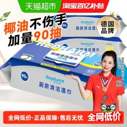 雷帕姆 厨房清洁湿巾除油去油一次性抹布厨房湿巾纸加大加厚90抽
