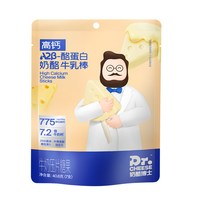 移动端：奶酪博士 高钙A2β-酪蛋白奶酪牛乳棒零添加百分百原生乳钙