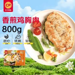 正大食品 橄榄油香煎鸡胸肉 原味 800g 肉禽预制菜