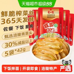 爱川东 涪陵榨菜丝 42g*5包