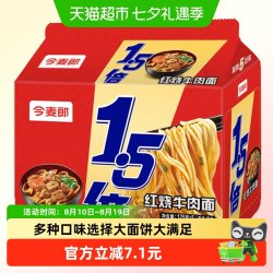 今麦郎 大今野红烧牛肉面 125g*5袋 方便面