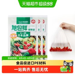 旭包鲜 抽取式保鲜袋