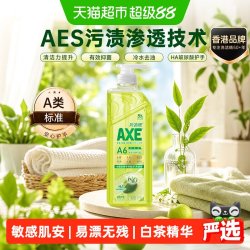 AXE 油柑白茶护肤洗洁精 1kg